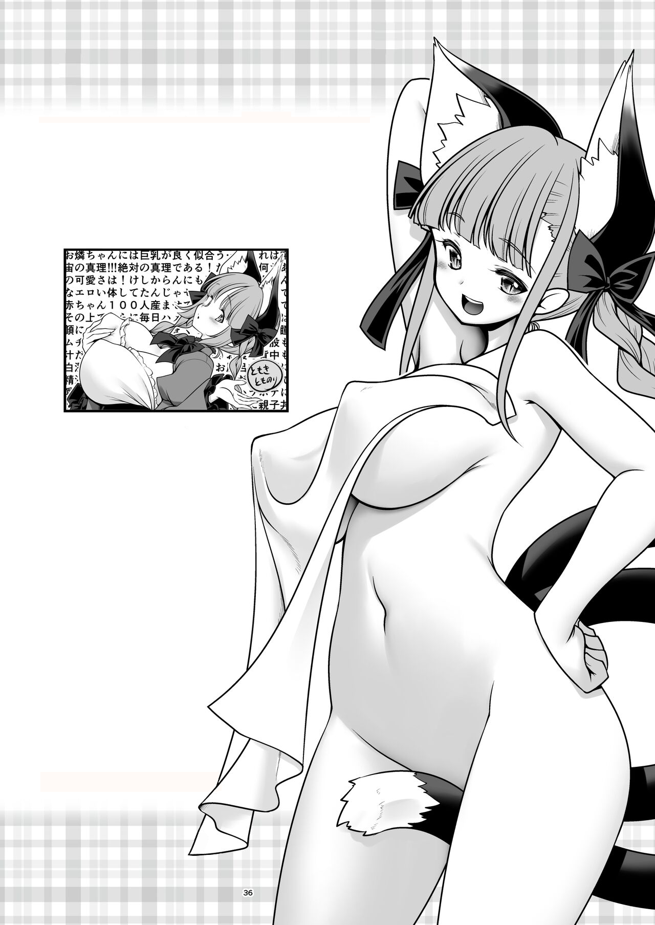 [Yosutebito na Mangakaki (Tomoki Tomonori)] Sukebe wa Nakama da Gensoukyou (Touhou Project)  [Spanish] [Digital] imagen número 36