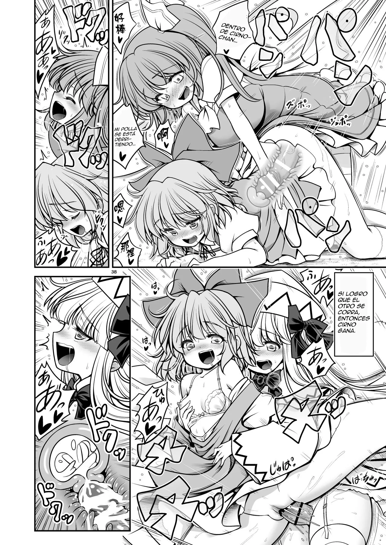 [Yosutebito na Mangakaki (Tomoki Tomonori)] Sukebe wa Nakama da Gensoukyou (Touhou Project)  [Spanish] [Digital] imagen número 38