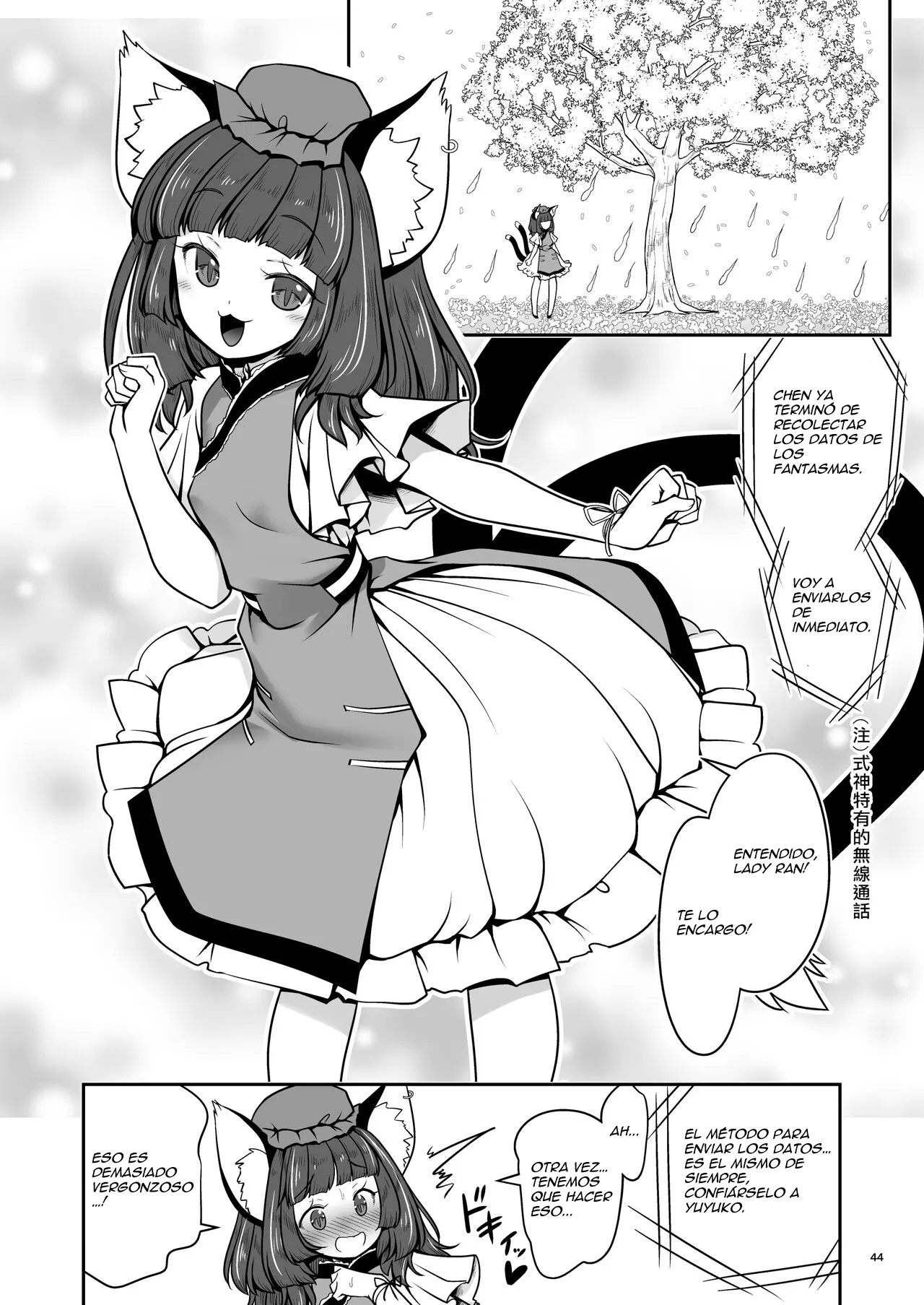 [Yosutebito na Mangakaki (Tomoki Tomonori)] Sukebe wa Nakama da Gensoukyou (Touhou Project)  [Spanish] [Digital] imagen número 44