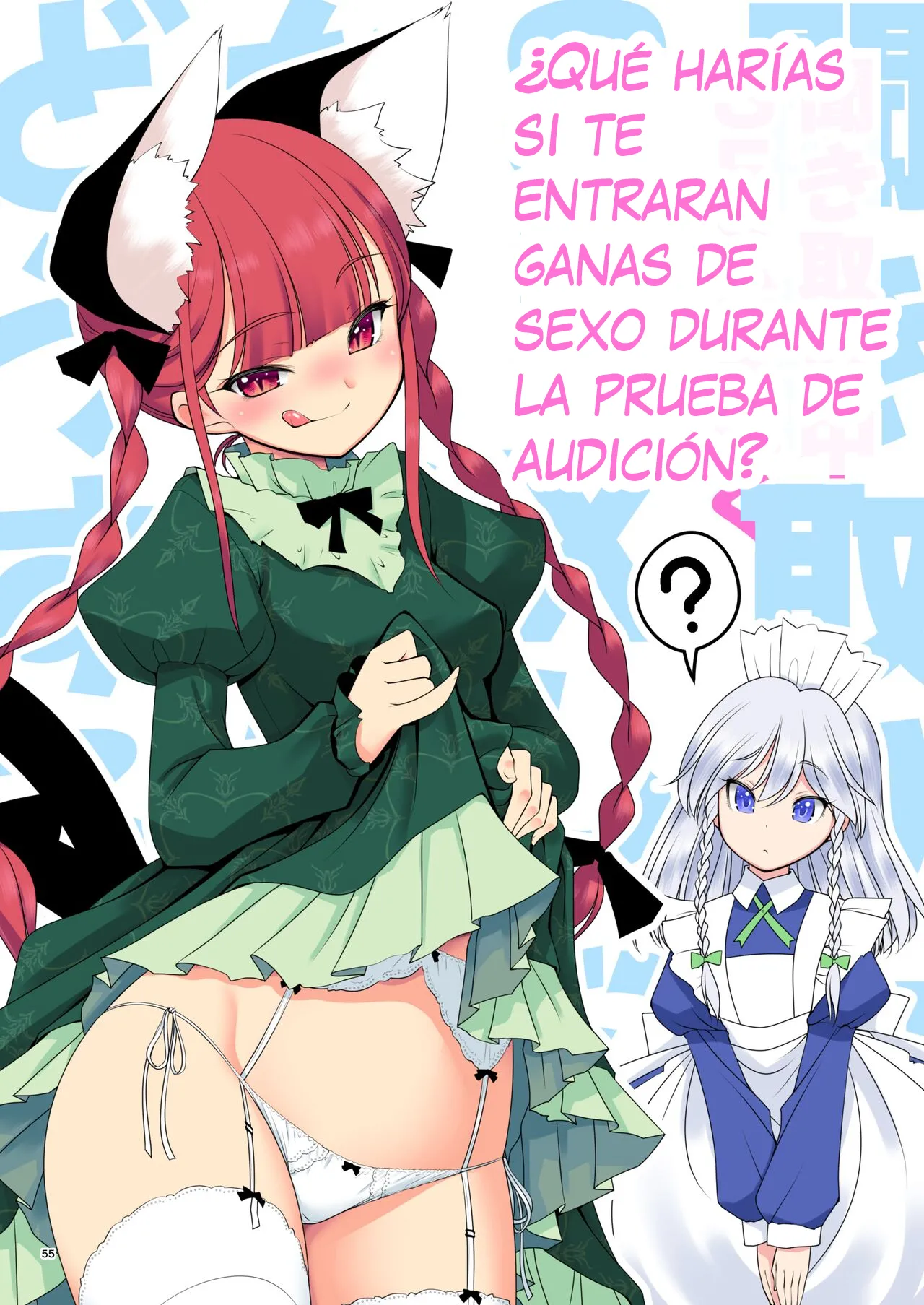 [Yosutebito na Mangakaki (Tomoki Tomonori)] Sukebe wa Nakama da Gensoukyou (Touhou Project)  [Spanish] [Digital] imagen número 55