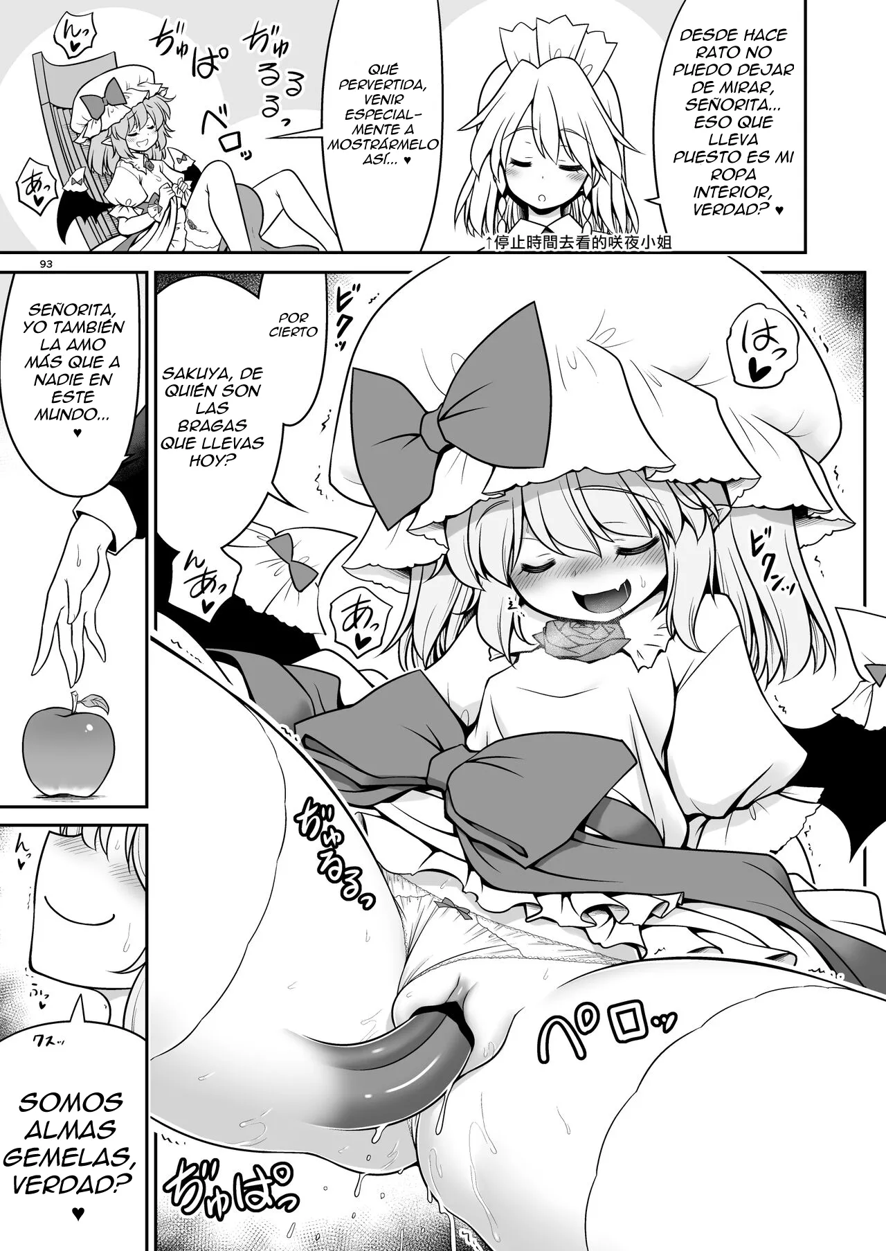 [Yosutebito na Mangakaki (Tomoki Tomonori)] Sukebe wa Nakama da Gensoukyou (Touhou Project)  [Spanish] [Digital] imagen número 93