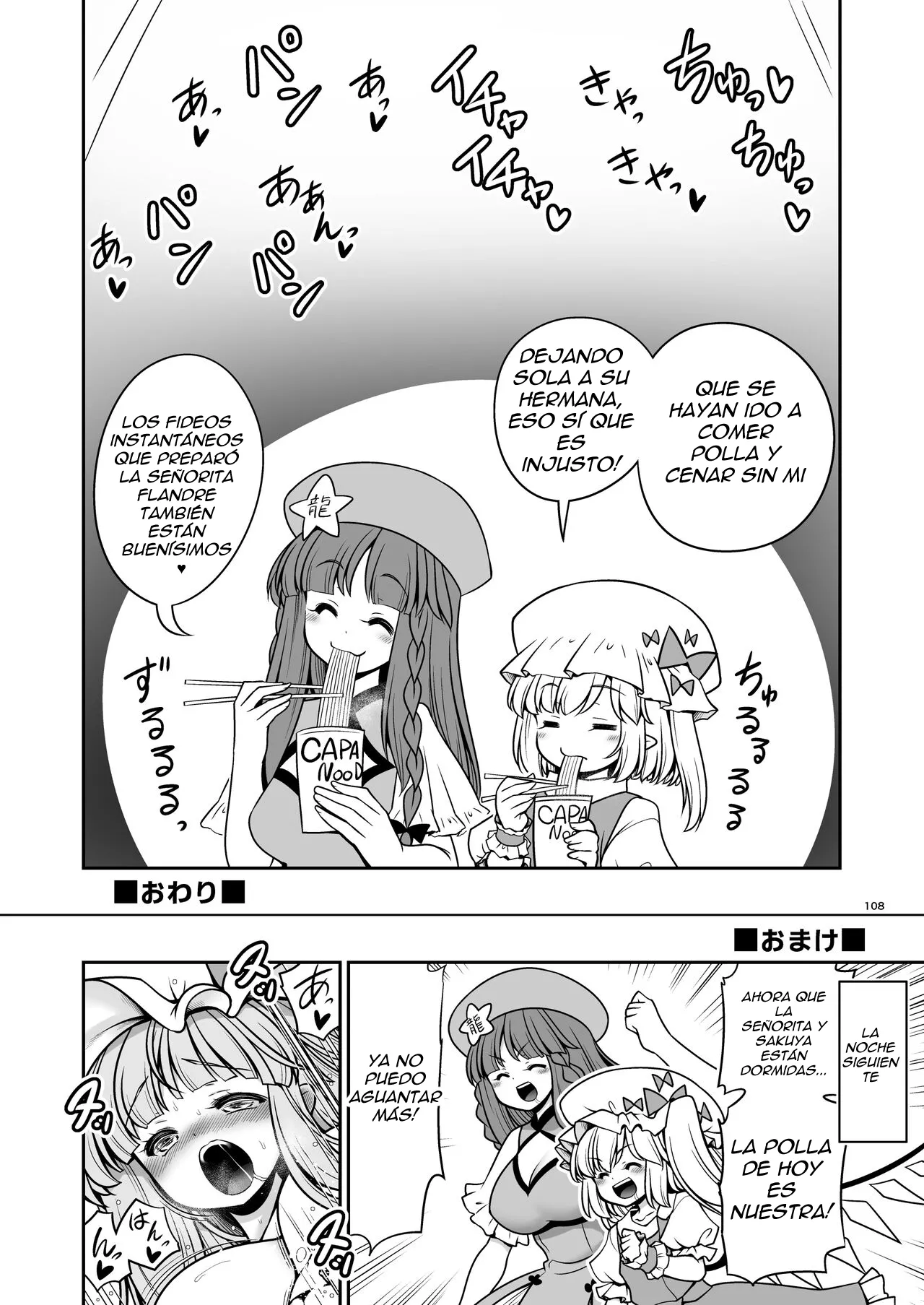 [Yosutebito na Mangakaki (Tomoki Tomonori)] Sukebe wa Nakama da Gensoukyou (Touhou Project)  [Spanish] [Digital] imagen número 108