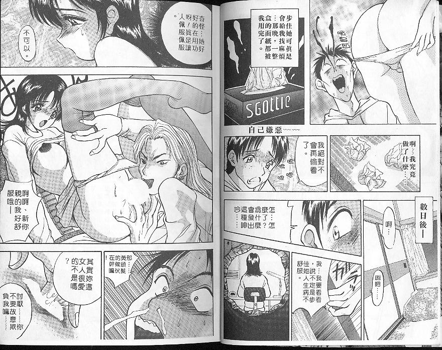 [AKIRA] Deep Friend | 性愛DIY [Chinese] [Incomplete] numero di immagine  9