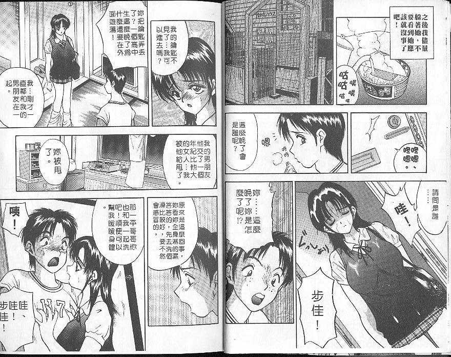 [AKIRA] Deep Friend | 性愛DIY [Chinese] [Incomplete] numero di immagine  11