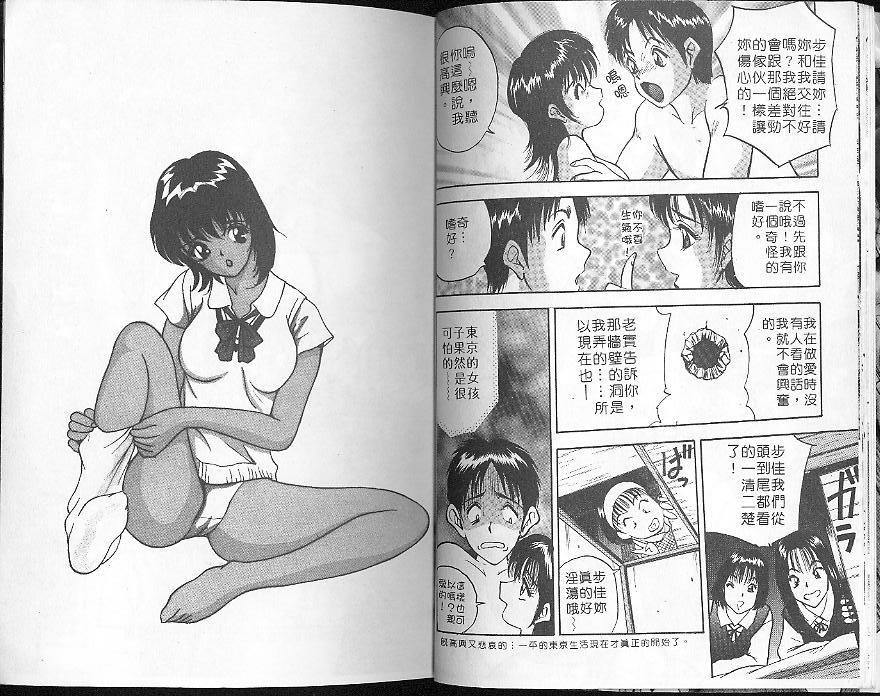 [AKIRA] Deep Friend | 性愛DIY [Chinese] [Incomplete] numero di immagine  14