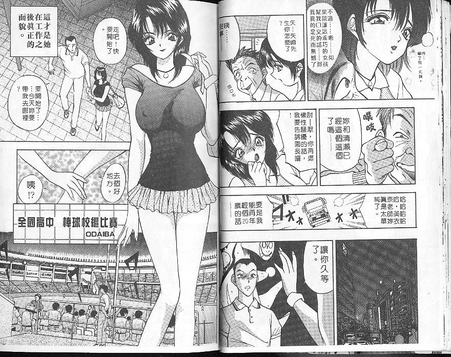 [AKIRA] Deep Friend | 性愛DIY [Chinese] [Incomplete] numero di immagine  19