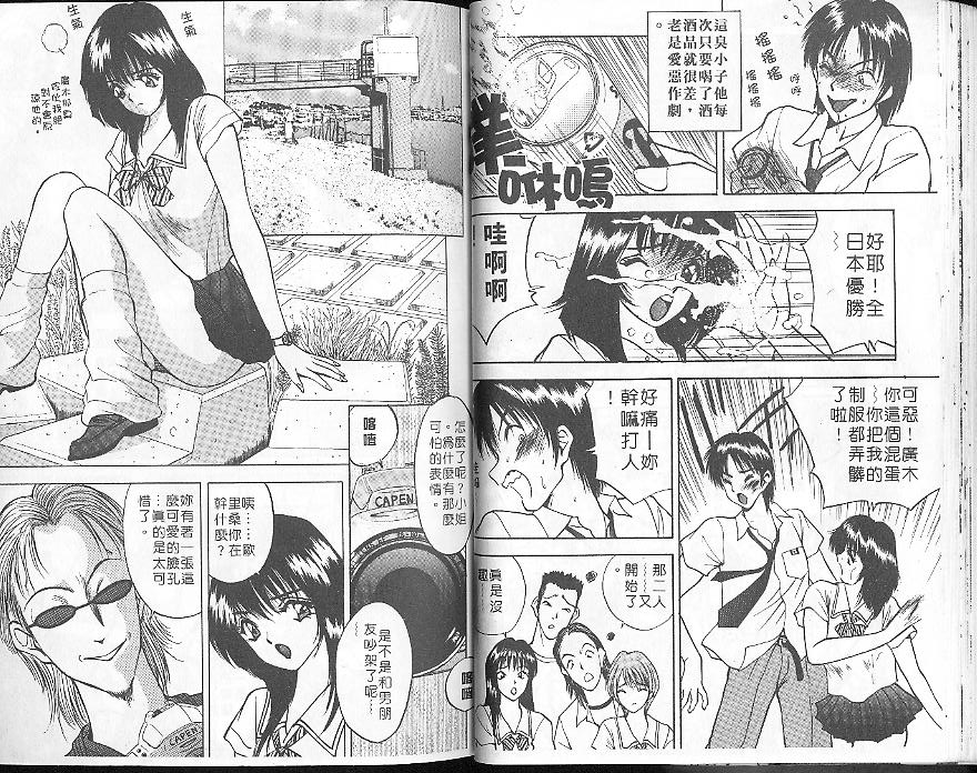 [AKIRA] Deep Friend | 性愛DIY [Chinese] [Incomplete] numero di immagine  26