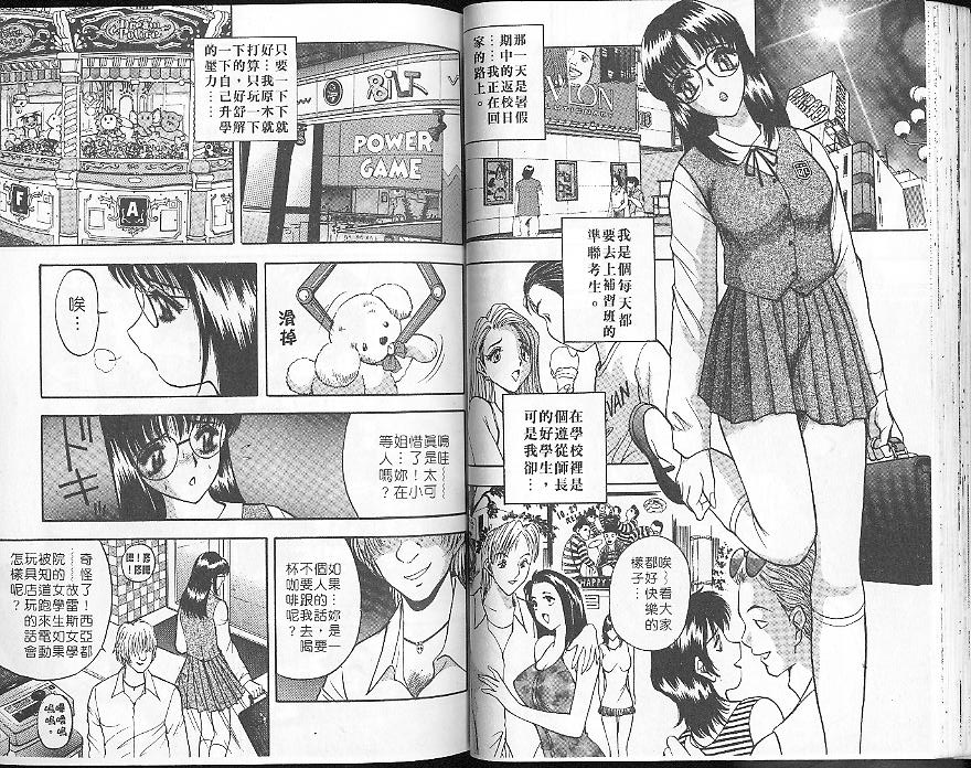 [AKIRA] Deep Friend | 性愛DIY [Chinese] [Incomplete] numero di immagine  34