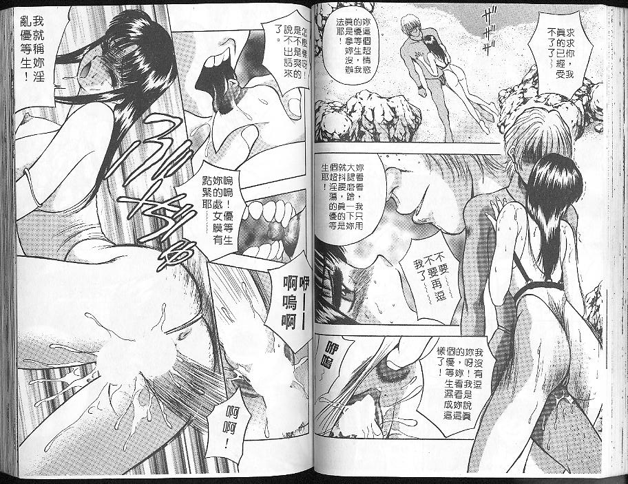 [AKIRA] Deep Friend | 性愛DIY [Chinese] [Incomplete] numero di immagine  40