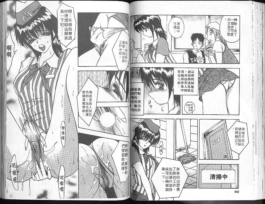 [AKIRA] Deep Friend | 性愛DIY [Chinese] [Incomplete] numero di immagine  44