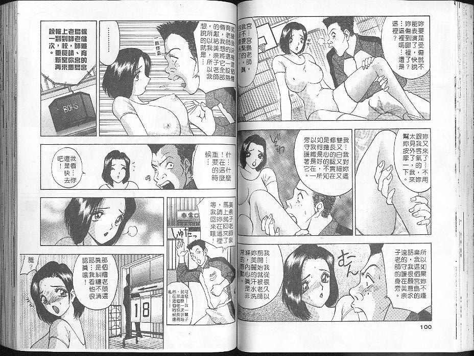 [AKIRA] Deep Friend | 性愛DIY [Chinese] [Incomplete] numero di immagine  53