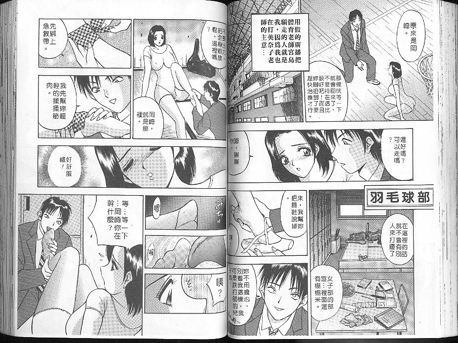 [AKIRA] Deep Friend | 性愛DIY [Chinese] [Incomplete] numero di immagine  54