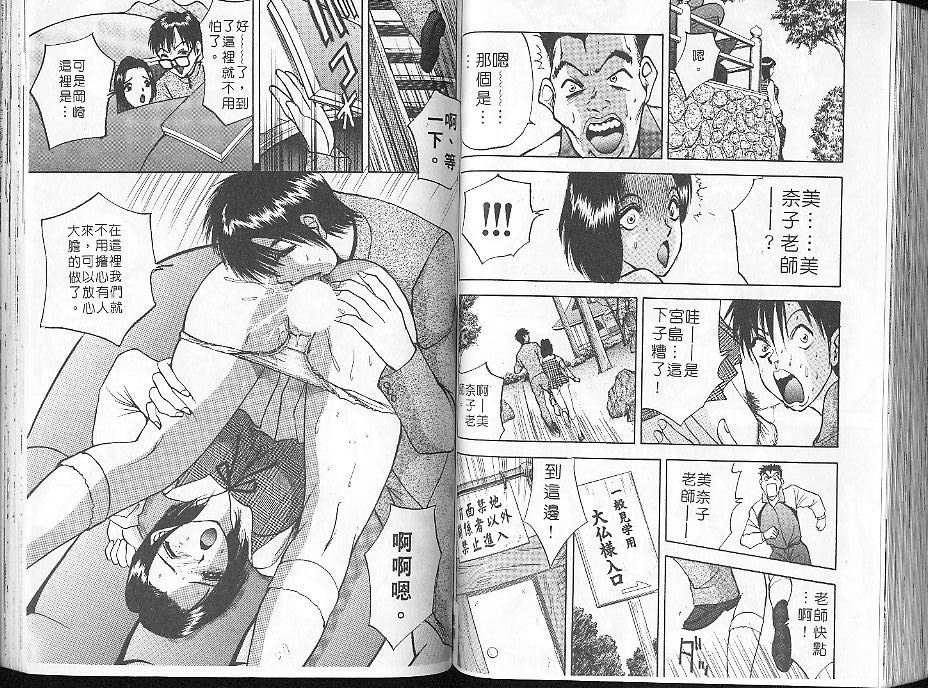 [AKIRA] Deep Friend | 性愛DIY [Chinese] [Incomplete] numero di immagine  66