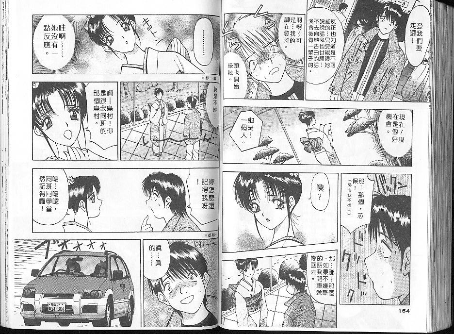 [AKIRA] Deep Friend | 性愛DIY [Chinese] [Incomplete] numero di immagine  76