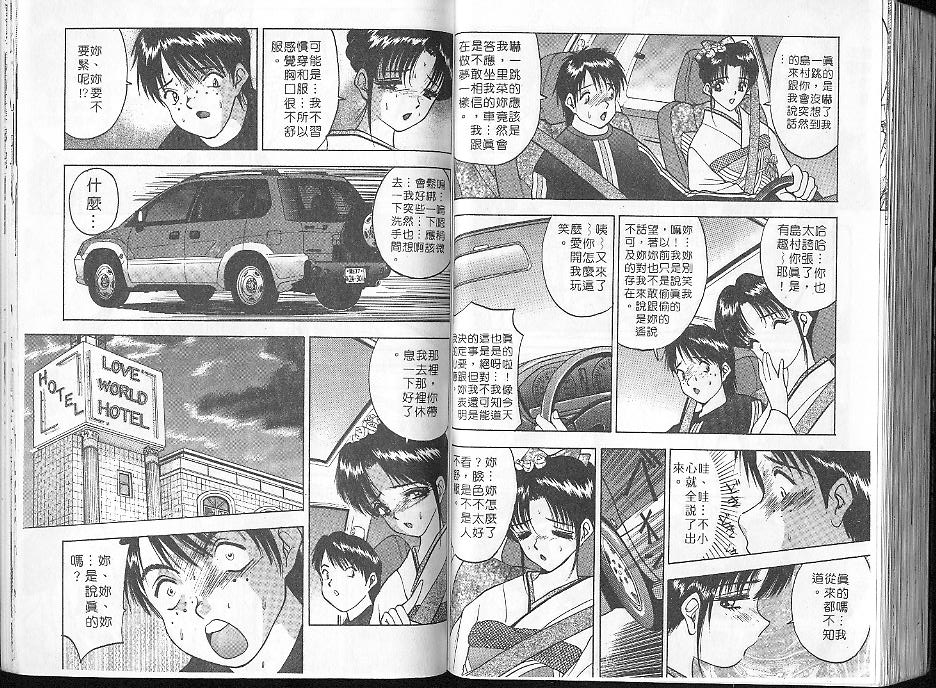 [AKIRA] Deep Friend | 性愛DIY [Chinese] [Incomplete] numero di immagine  77