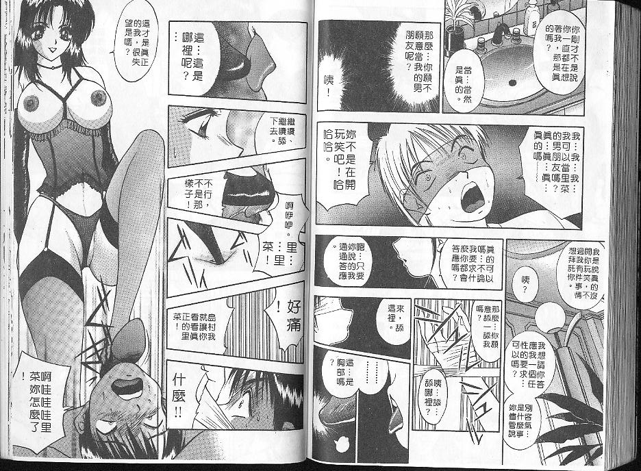 [AKIRA] Deep Friend | 性愛DIY [Chinese] [Incomplete] numero di immagine  79