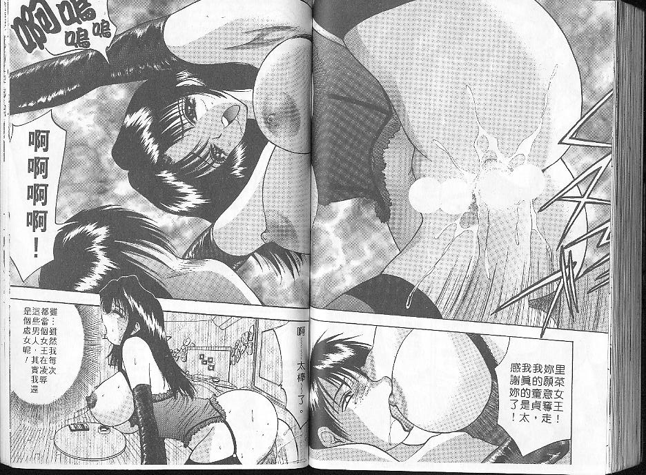 [AKIRA] Deep Friend | 性愛DIY [Chinese] [Incomplete] numero di immagine  82