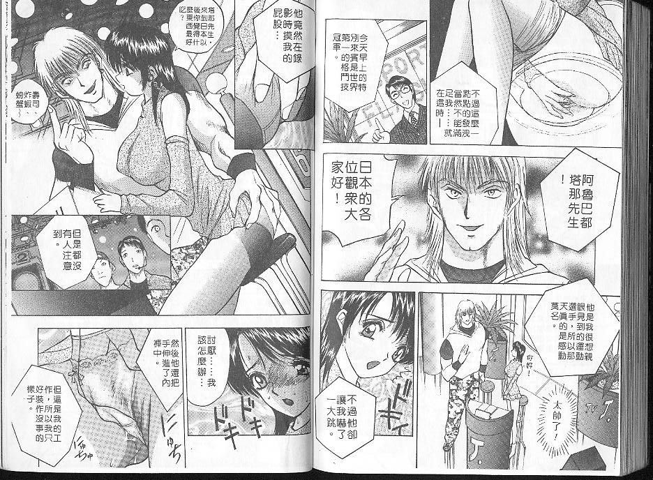 [AKIRA] Deep Friend | 性愛DIY [Chinese] [Incomplete] numero di immagine  85