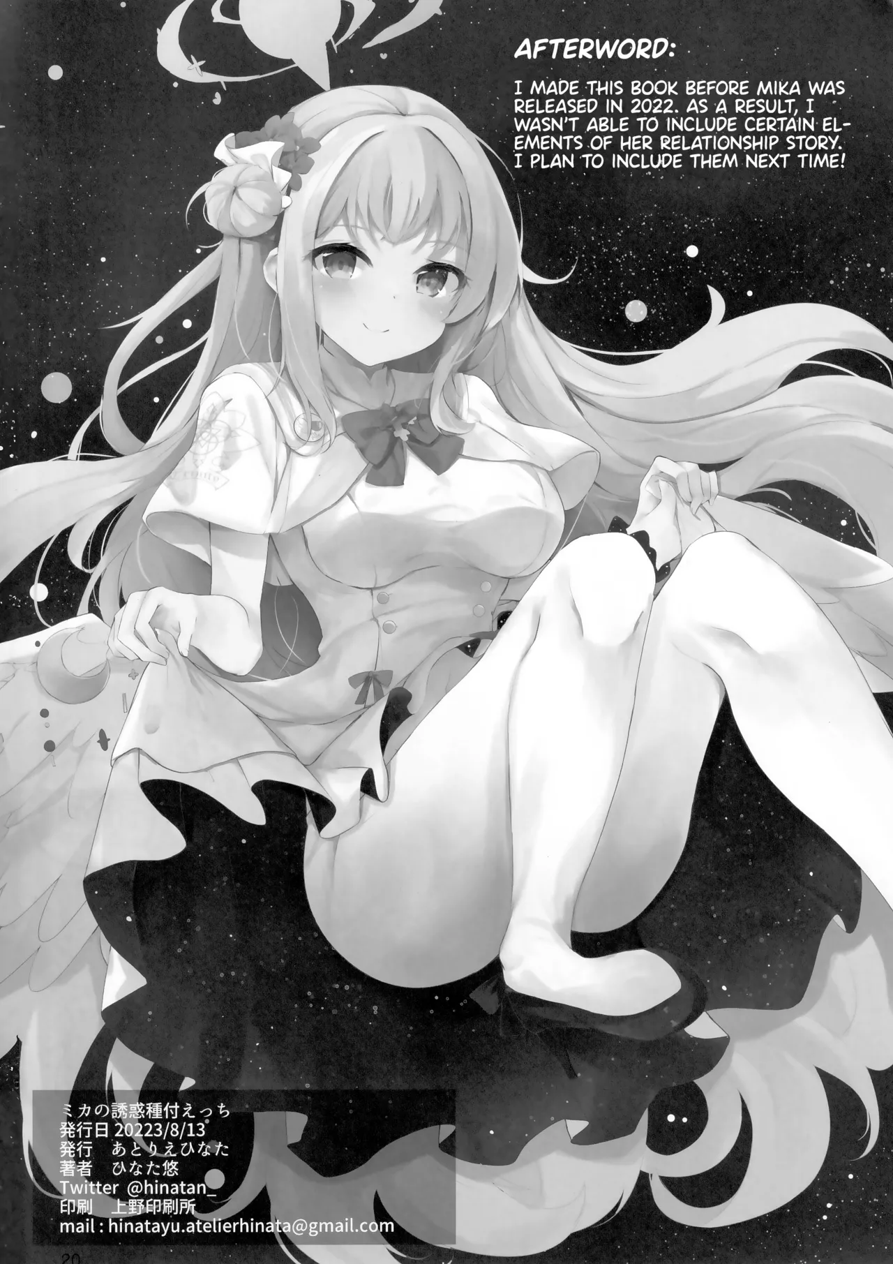 (C102) [Atelier Hinata (Hinata Yuu)] Mika no Yuuwaku Tanetsu Ecchi - She seduces her loving teacher and gets him to have sex with her inside. (Blue Archive) [English] [Team Rabu2] numero di immagine  22