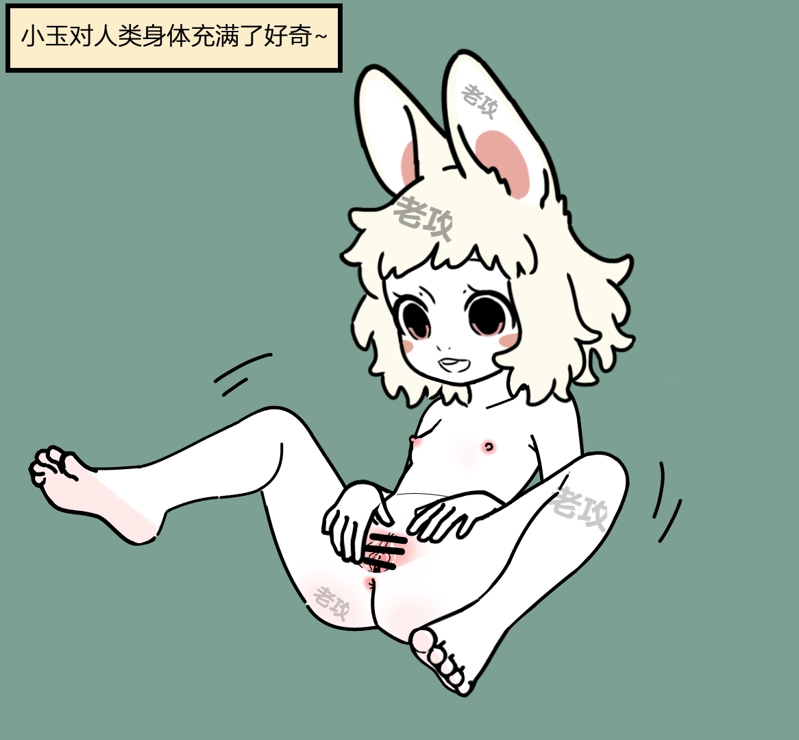 【老攻】非人哉同人5   女娲捏玩具 15eme image