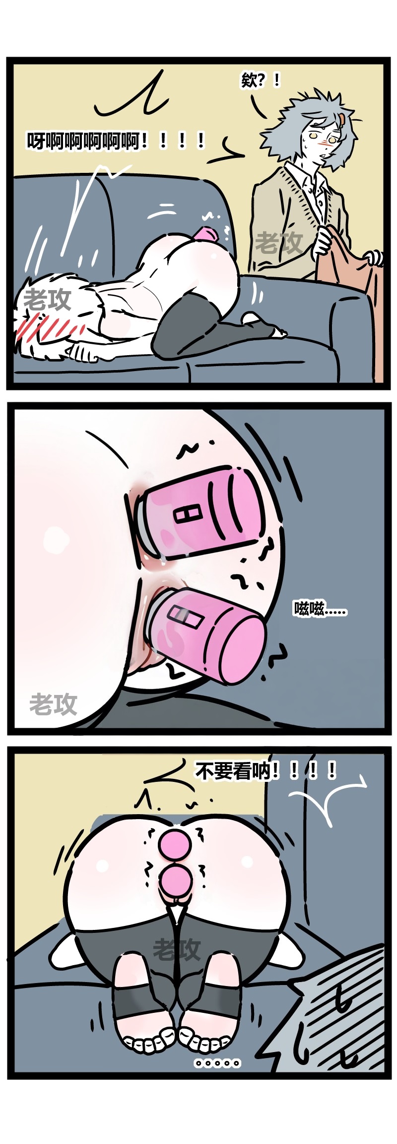 【老攻】非人哉同人【去码】【无兽交版】 imagen número 3