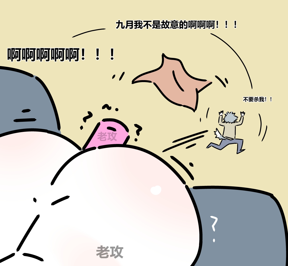 【老攻】非人哉同人【去码】【无兽交版】 imagen número 4