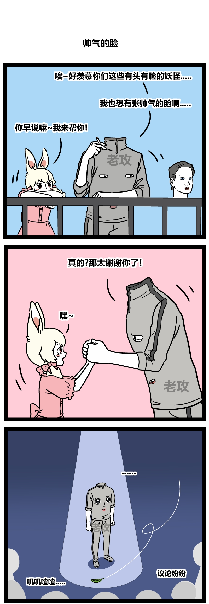 【老攻】非人哉同人【去码】【无兽交版】 imagen número 6