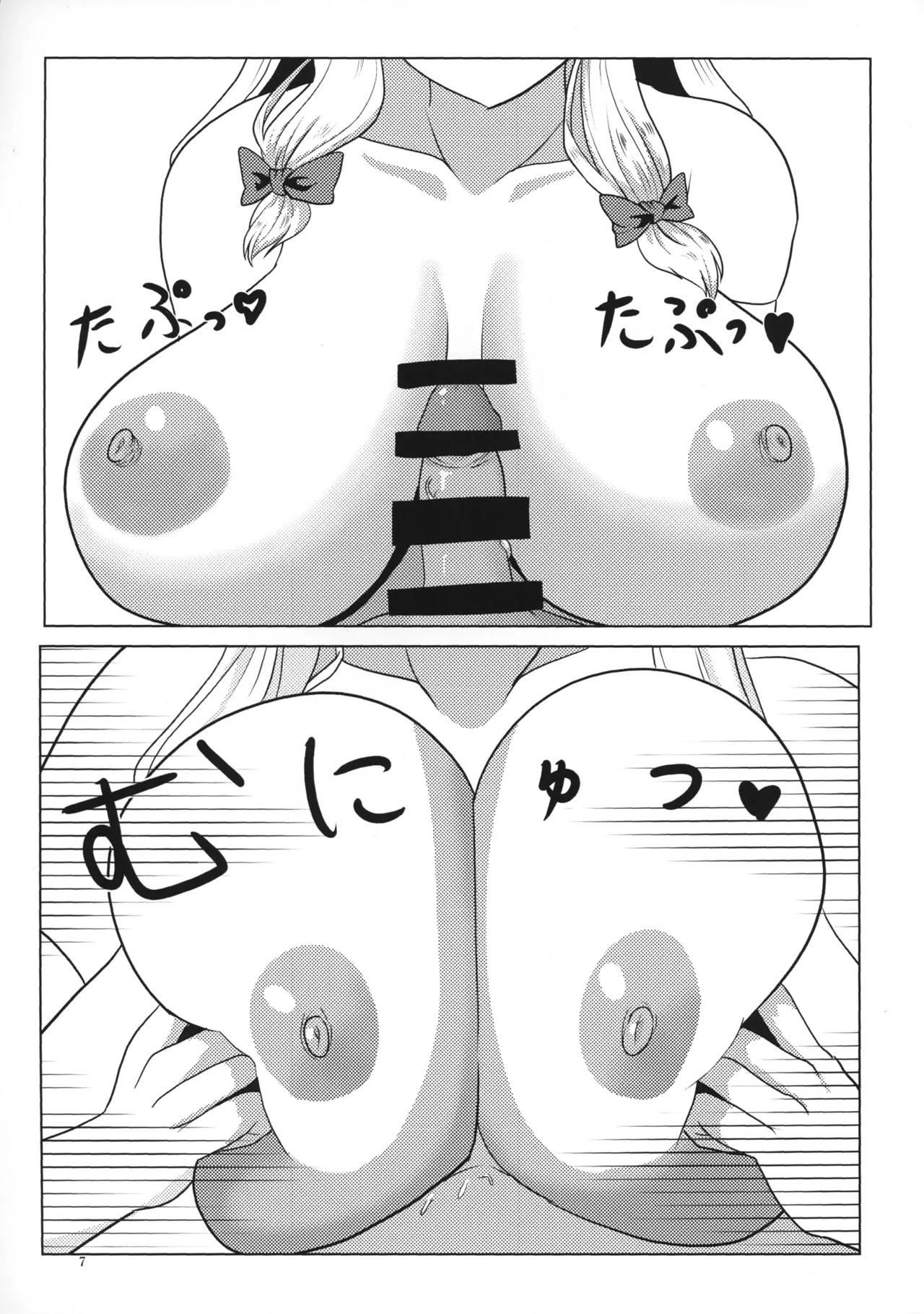 [Kyomu (Shougekidan)] Yukari-san no Sakusei Biyori (Touhou Project) 이미지 번호 6