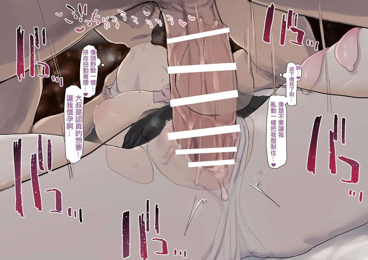 [Deadflow] 西島さん [chinese] Bildnummer 51