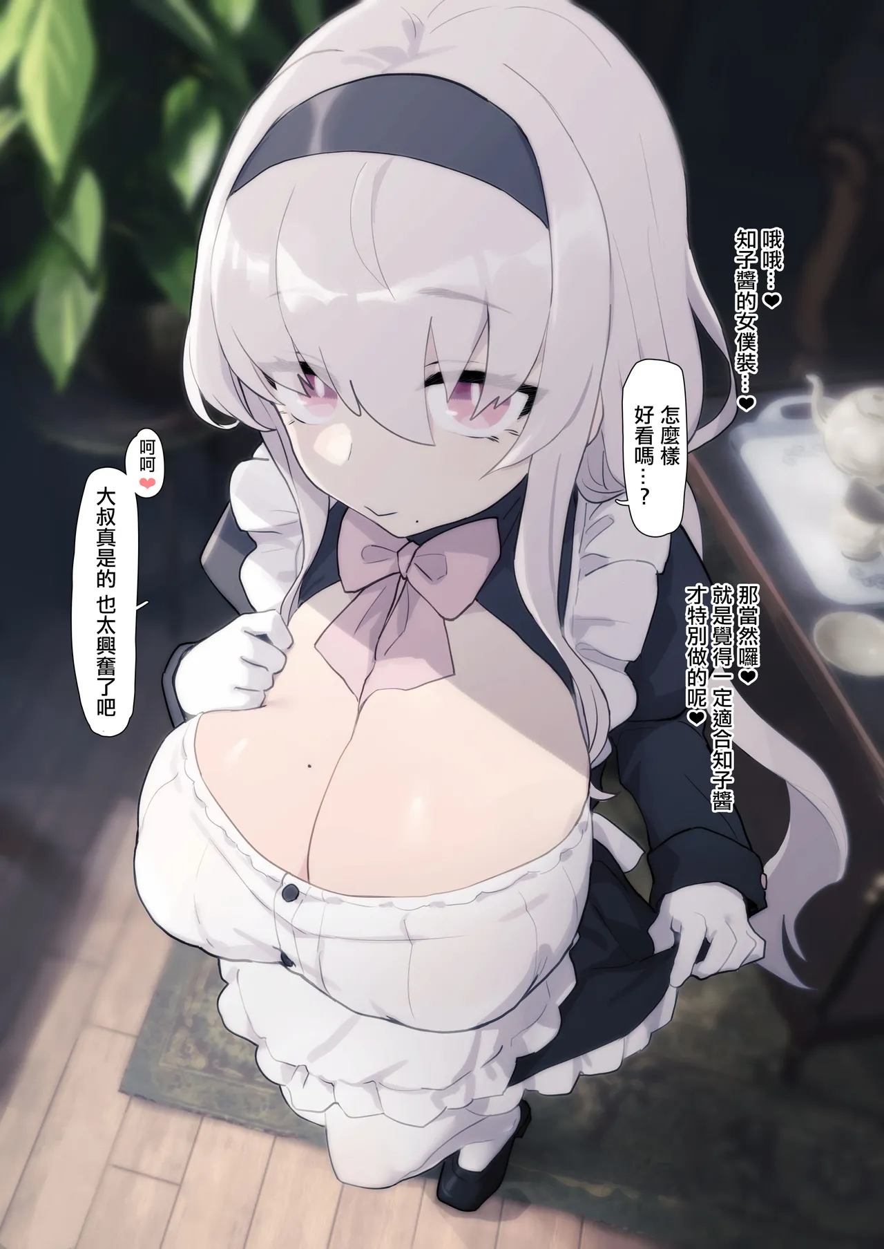 [Deadflow] 西島さん [chinese] Bildnummer 58