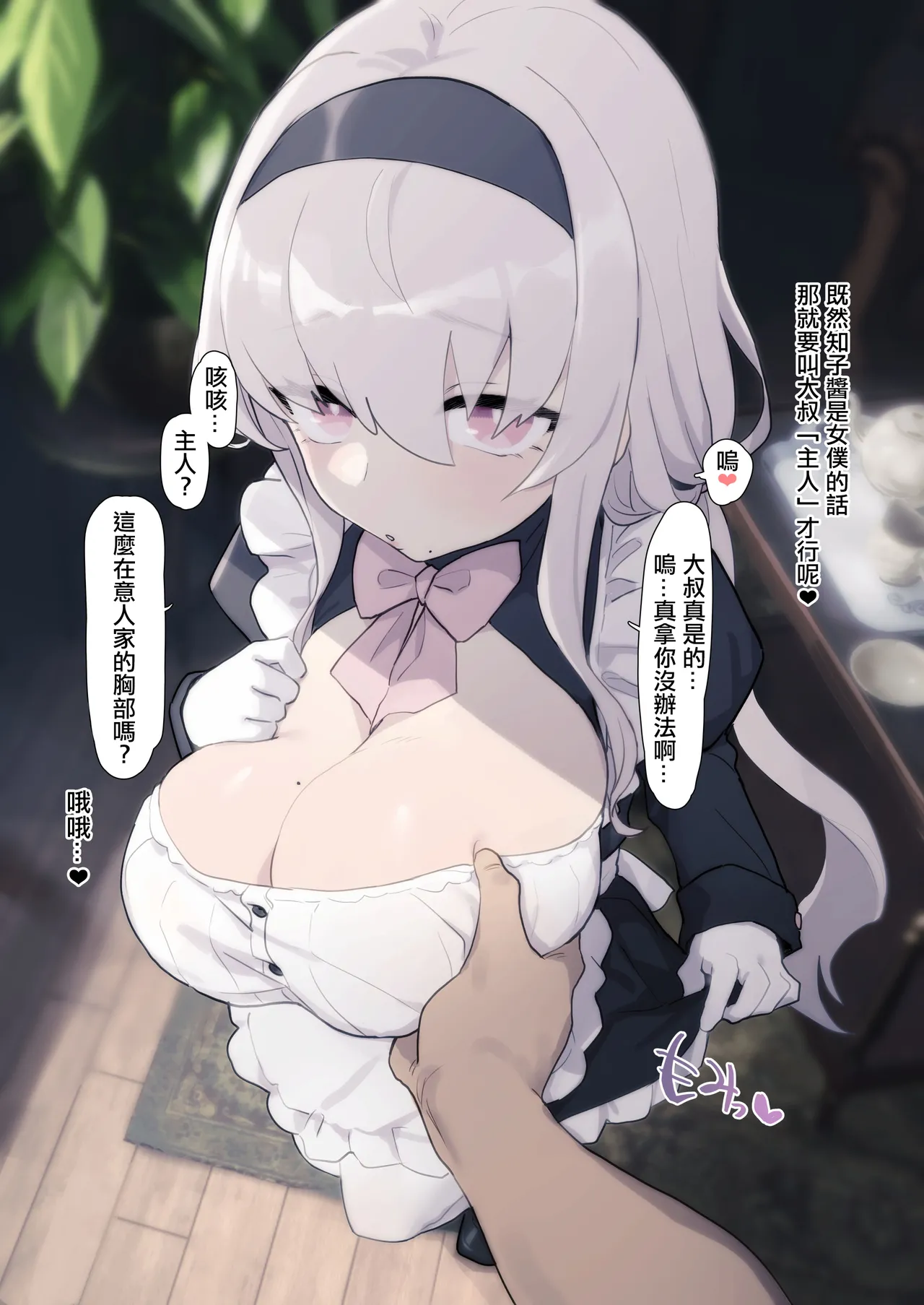 [Deadflow] 西島さん [chinese] Bildnummer 59