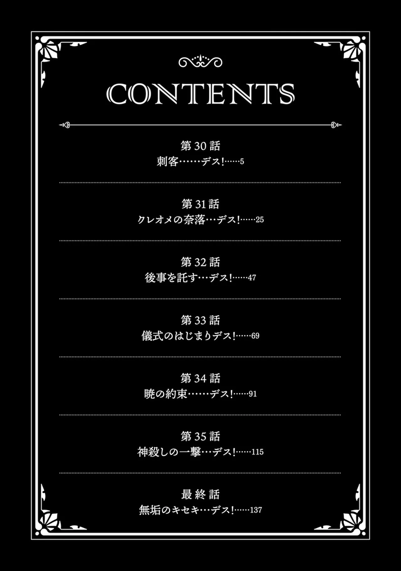 [Hinaki] Kukkorose no Himekishi to nari, Yuri Shoukan de Hataraku koto ni Narimashita vol.5 (更新34话) [chinese] [CMT联合汉化] imagen número 4