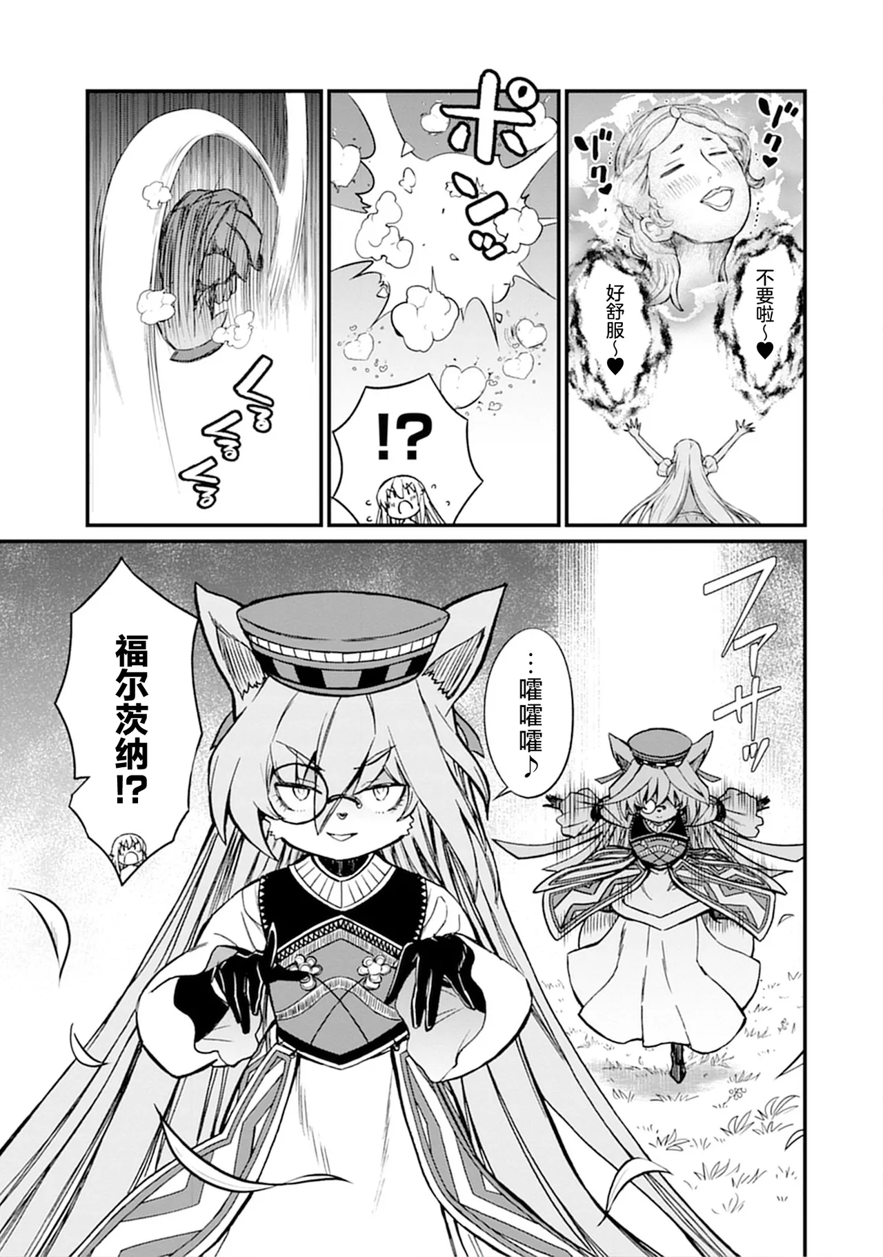 [Hinaki] Kukkorose no Himekishi to nari, Yuri Shoukan de Hataraku koto ni Narimashita vol.5 (更新34话) [chinese] [CMT联合汉化] imagen número 11