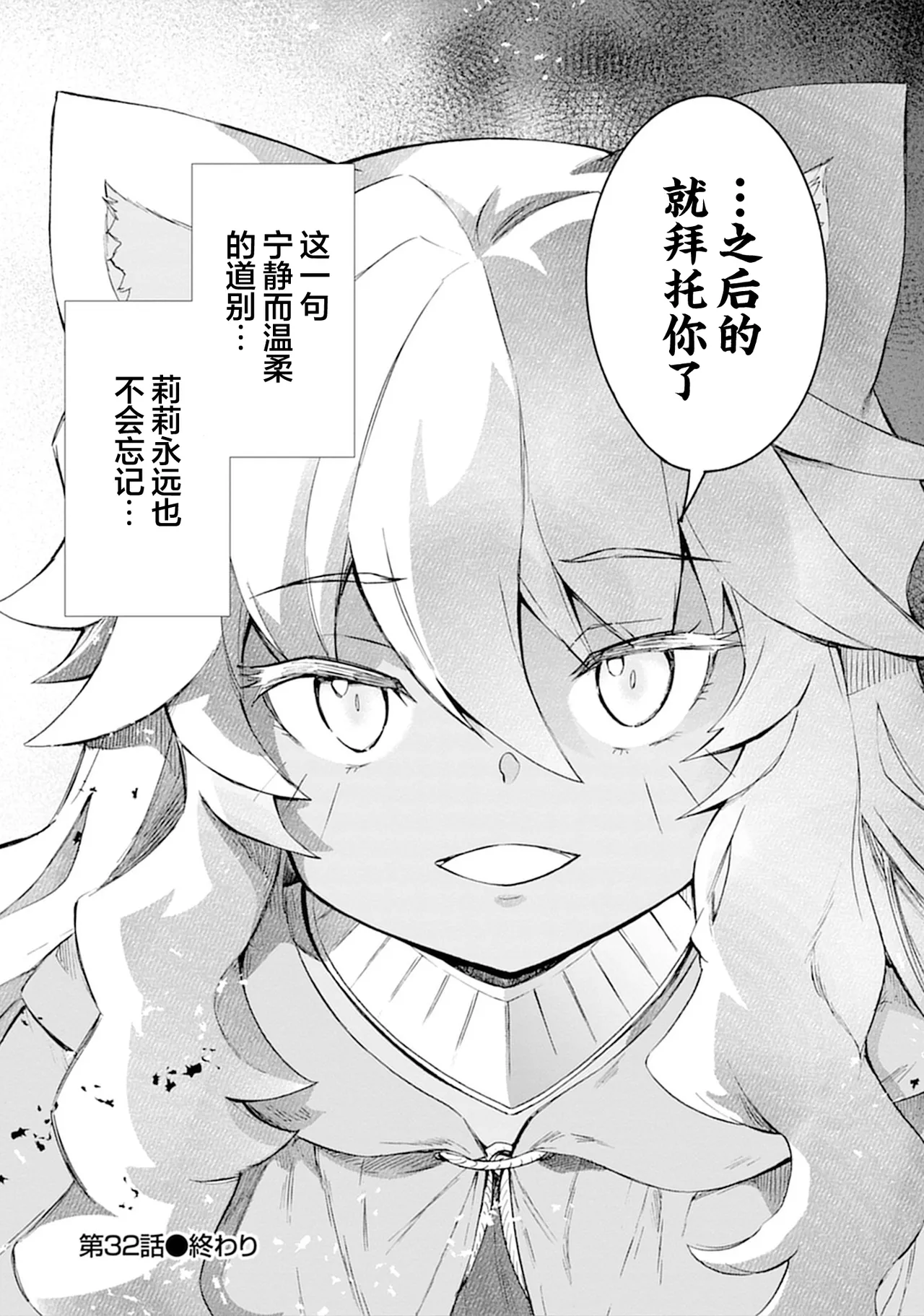 [Hinaki] Kukkorose no Himekishi to nari, Yuri Shoukan de Hataraku koto ni Narimashita vol.5 (更新34话) [chinese] [CMT联合汉化] imagen número 68