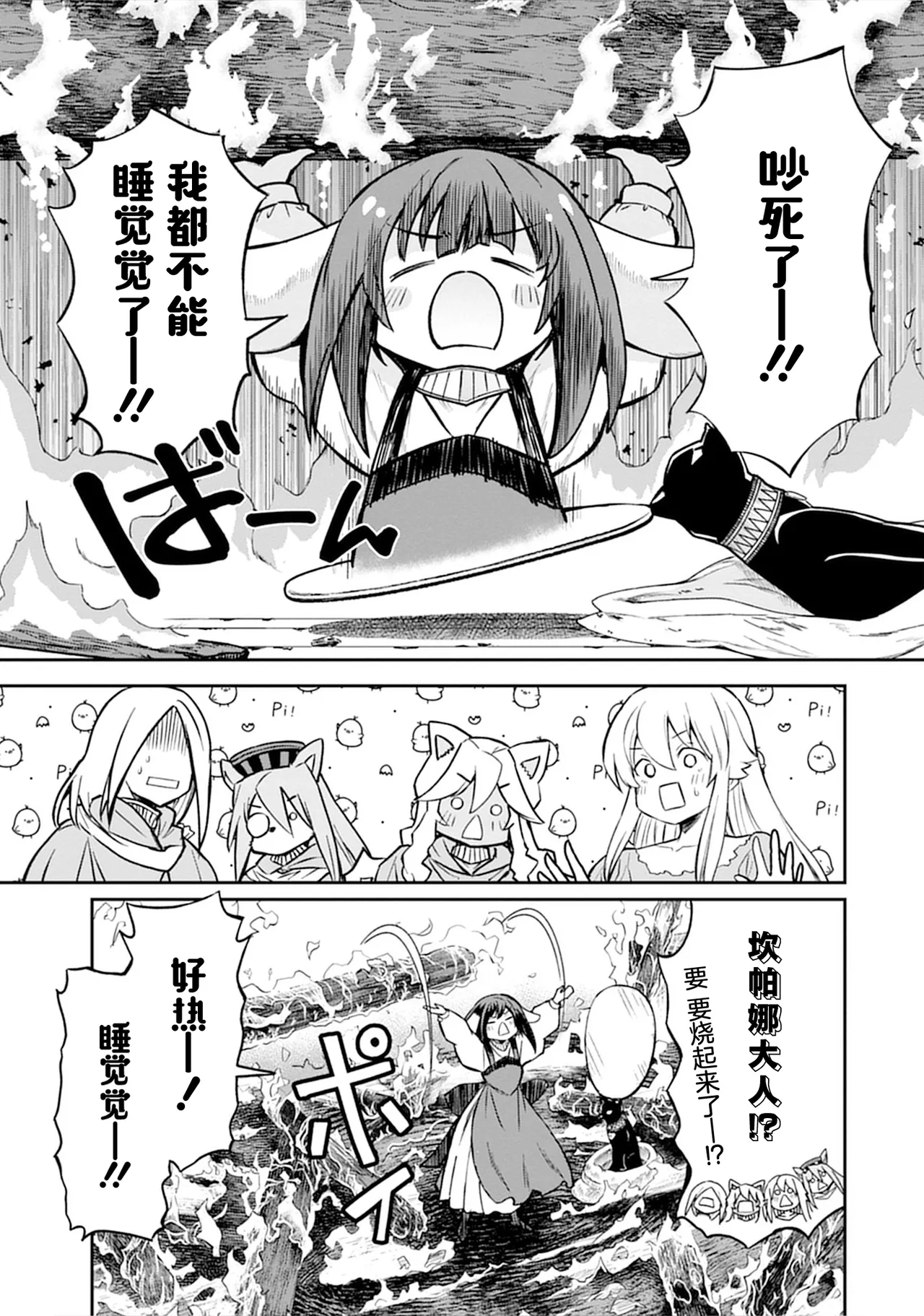 [Hinaki] Kukkorose no Himekishi to nari, Yuri Shoukan de Hataraku koto ni Narimashita vol.5 (更新34话) [chinese] [CMT联合汉化] imagen número 85