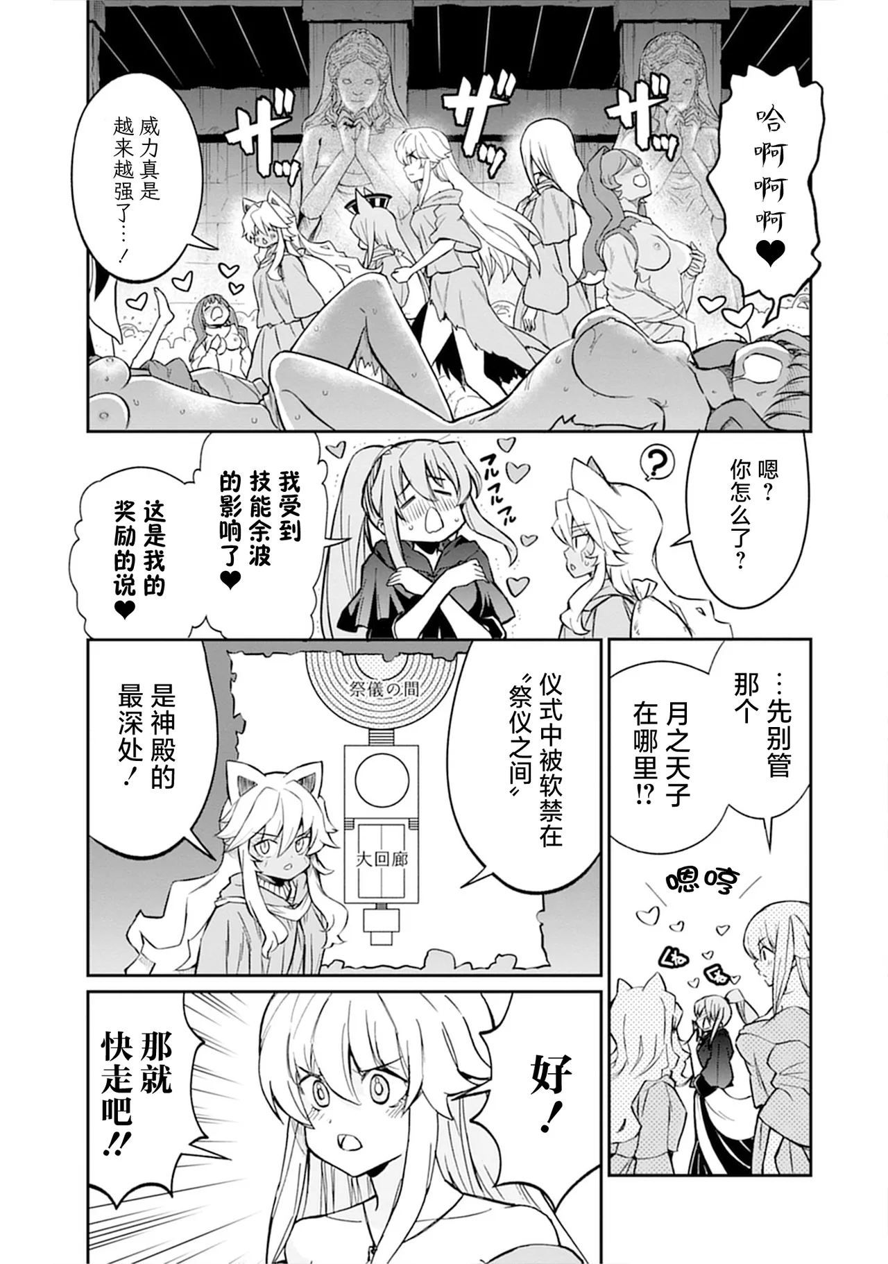 [Hinaki] Kukkorose no Himekishi to nari, Yuri Shoukan de Hataraku koto ni Narimashita vol.5 (更新34话) [chinese] [CMT联合汉化] imagen número 93