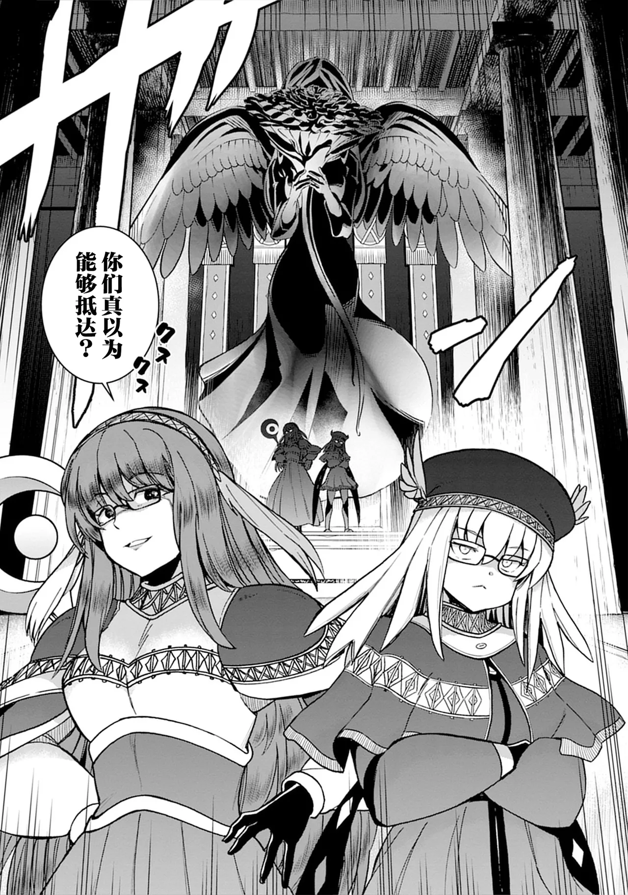 [Hinaki] Kukkorose no Himekishi to nari, Yuri Shoukan de Hataraku koto ni Narimashita vol.5 (更新34话) [chinese] [CMT联合汉化] imagen número 99