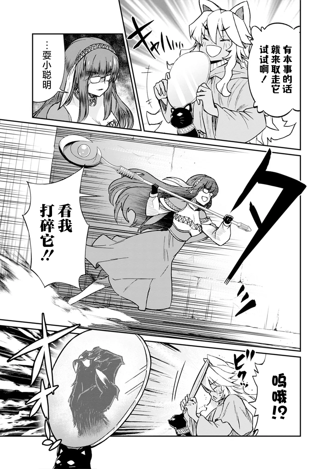 [Hinaki] Kukkorose no Himekishi to nari, Yuri Shoukan de Hataraku koto ni Narimashita vol.5 (更新34话) [chinese] [CMT联合汉化] imagen número 101