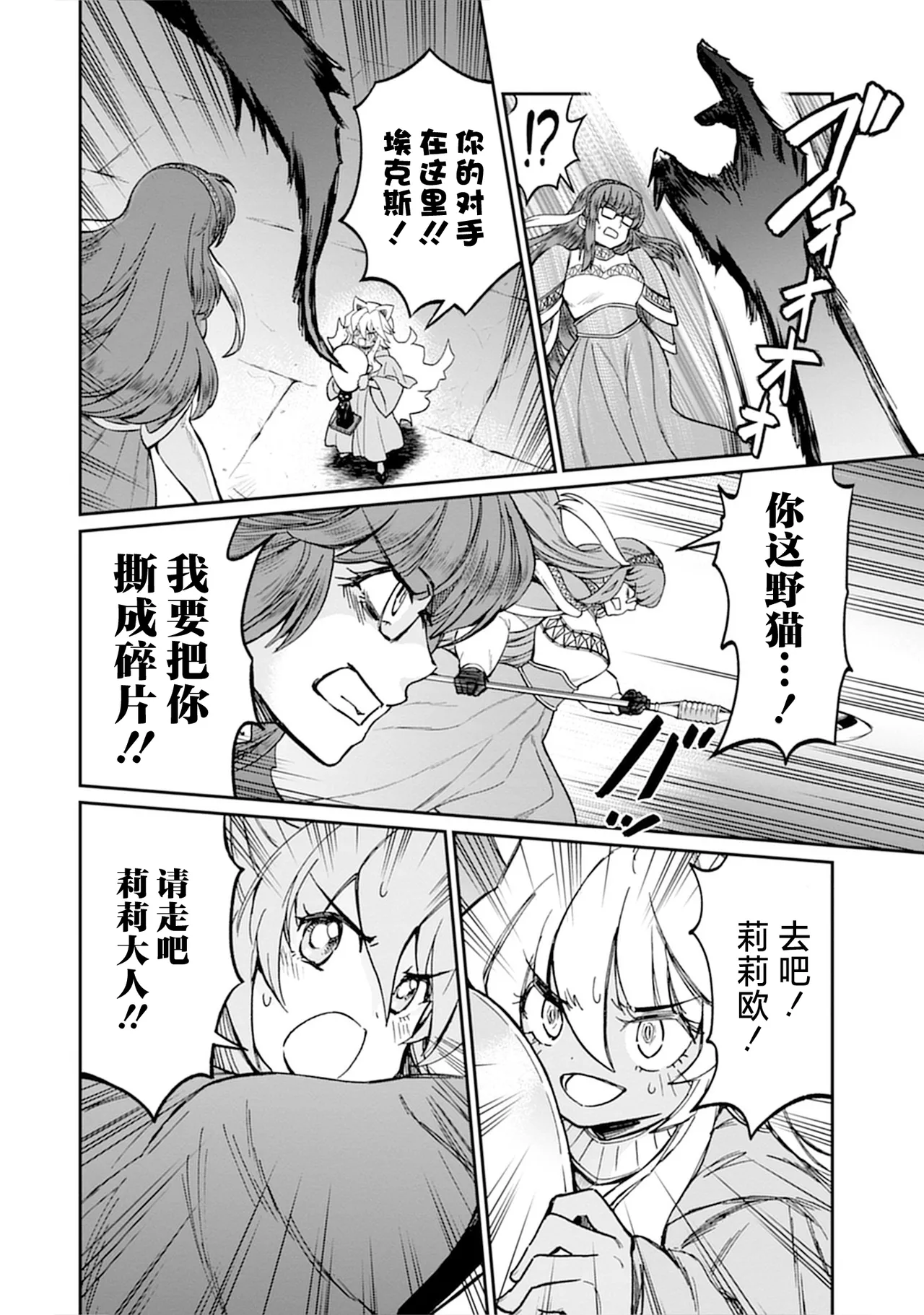 [Hinaki] Kukkorose no Himekishi to nari, Yuri Shoukan de Hataraku koto ni Narimashita vol.5 (更新34话) [chinese] [CMT联合汉化] imagen número 106