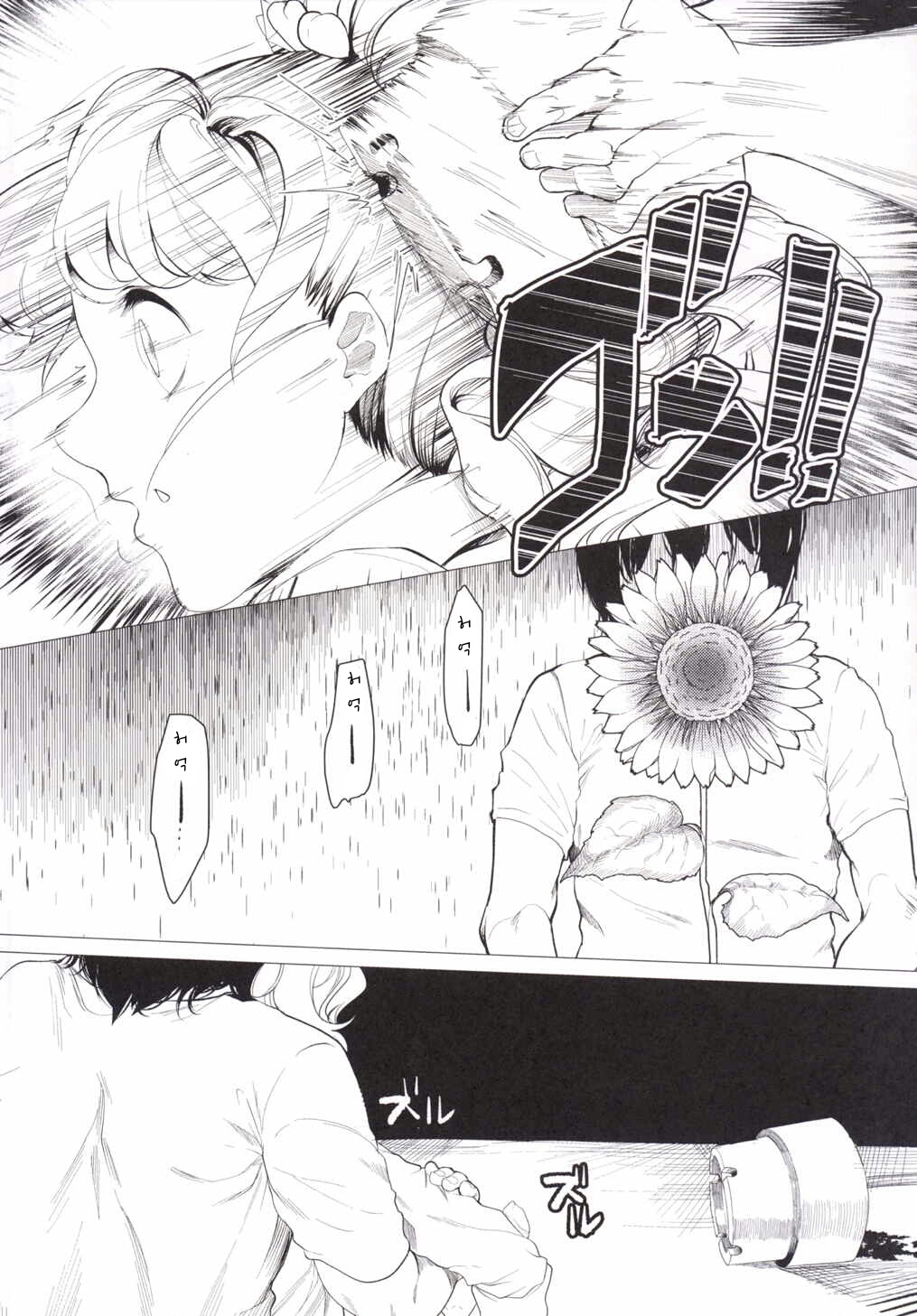 (Geinoujin wa Card ga Inochi! 10) [Kumagai Stars (Kumagai Hachi)] Toaru Natsu no Hi, Anata o Omoutabi ni Boku wa. | 어느 여름 날, 당신을 생각할 때마다 나는. (Aikatsu!) [Korean] [아이카츠! 갤러리] 图片编号 9