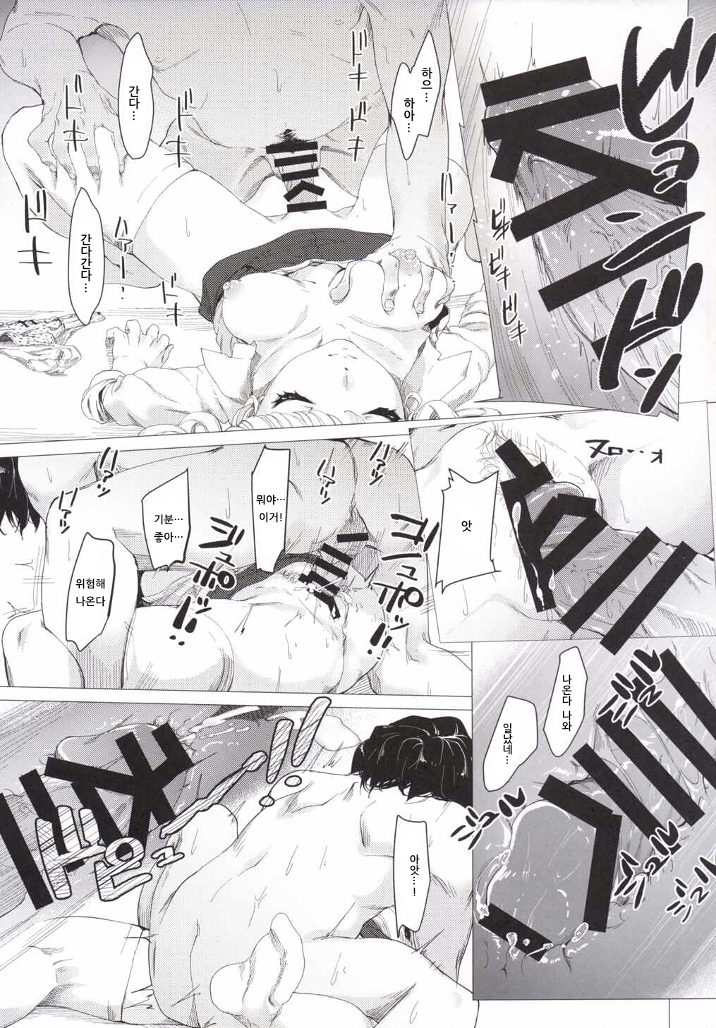 (Geinoujin wa Card ga Inochi! 10) [Kumagai Stars (Kumagai Hachi)] Toaru Natsu no Hi, Anata o Omoutabi ni Boku wa. | 어느 여름 날, 당신을 생각할 때마다 나는. (Aikatsu!) [Korean] [아이카츠! 갤러리] 图片编号 12