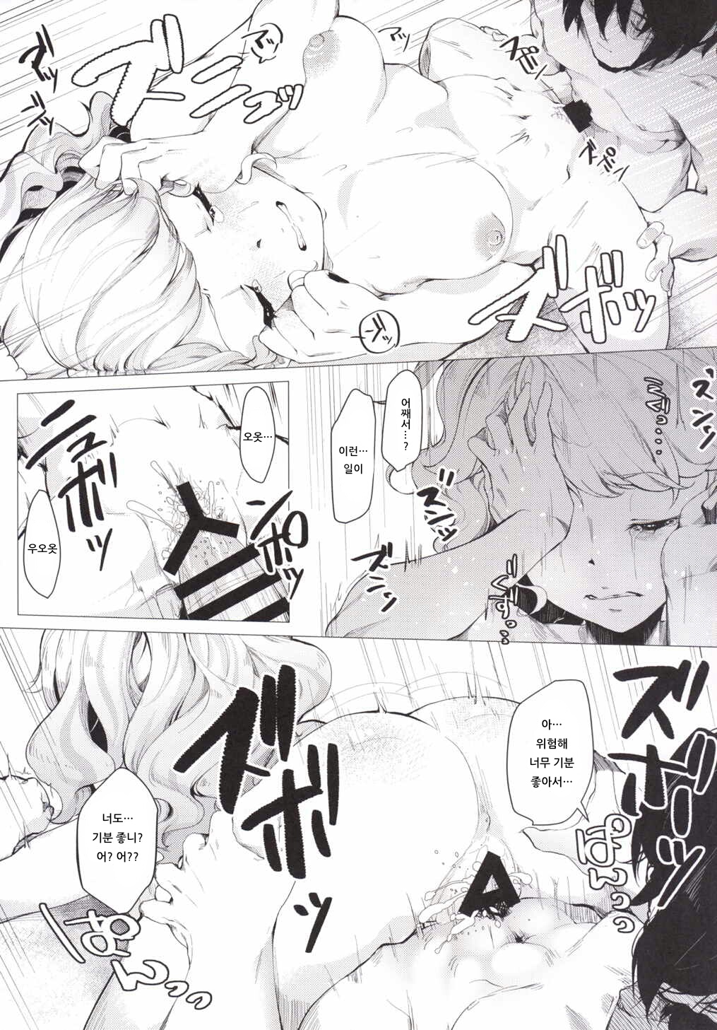 (Geinoujin wa Card ga Inochi! 10) [Kumagai Stars (Kumagai Hachi)] Toaru Natsu no Hi, Anata o Omoutabi ni Boku wa. | 어느 여름 날, 당신을 생각할 때마다 나는. (Aikatsu!) [Korean] [아이카츠! 갤러리] 图片编号 14