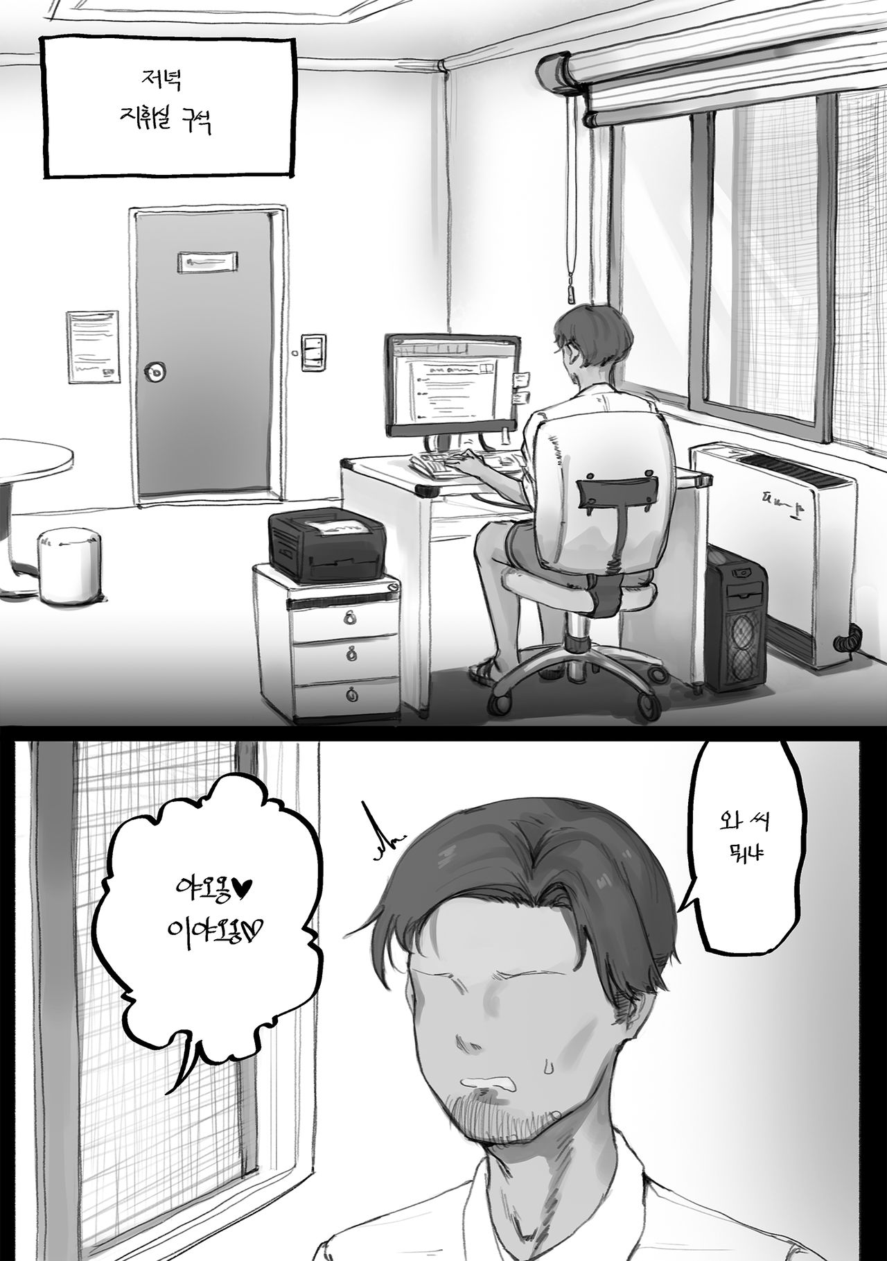 [Eonsang] FFM Manga (Girls' Frontline) [Korean] 画像番号 2