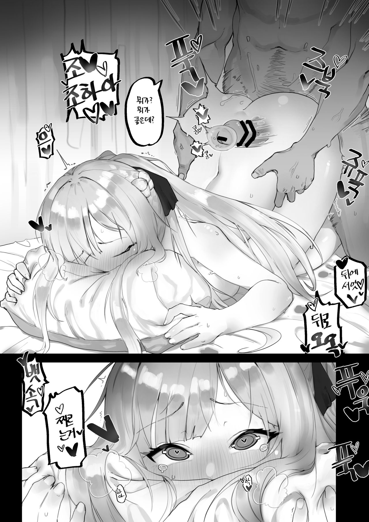 [Eonsang] FFM Manga (Girls' Frontline) [Korean] 画像番号 7