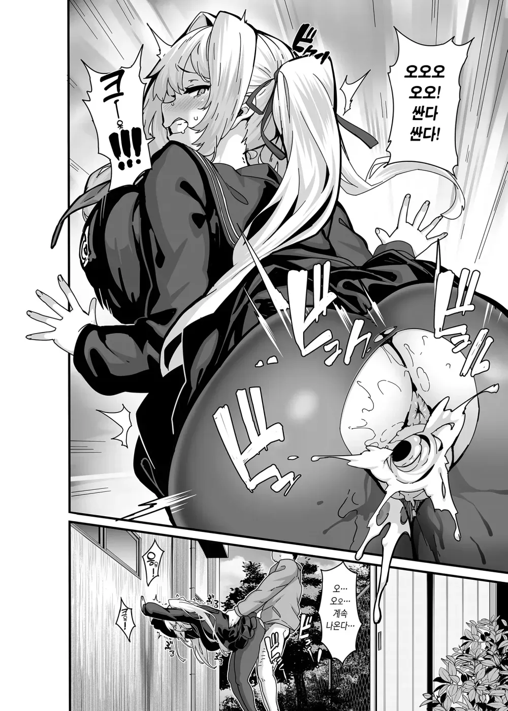 [Shiokonbu] Shiroyama Karin no Shidou Seido 1 | 시라야마 카린의 지도 제도 1 [Korean] [Decensored] 画像番号 10