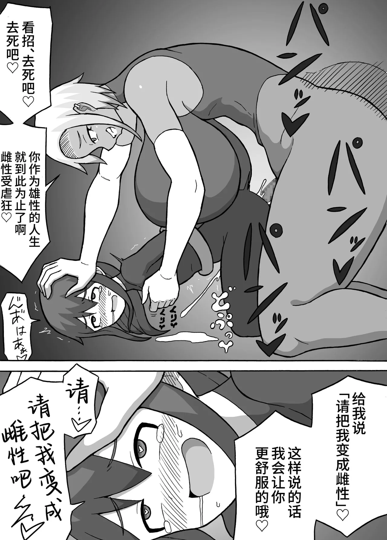 [さがのためのさーが (らとぉ)] ヒーロー全滅記録 2 [中国翻訳] 11eme image