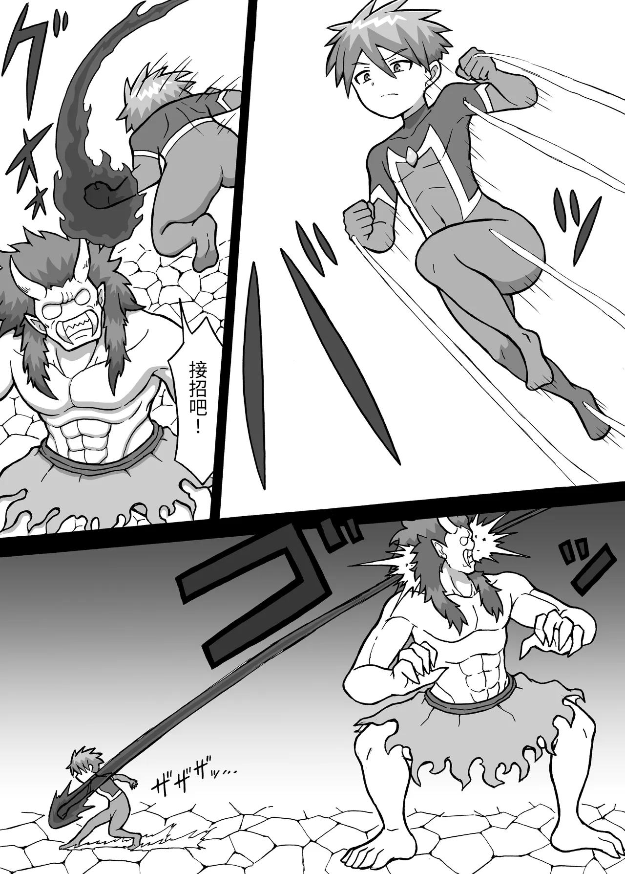 [さがのためのさーが (らとぉ)] ヒーロー全滅記録 3 [中国翻訳] 이미지 번호 3