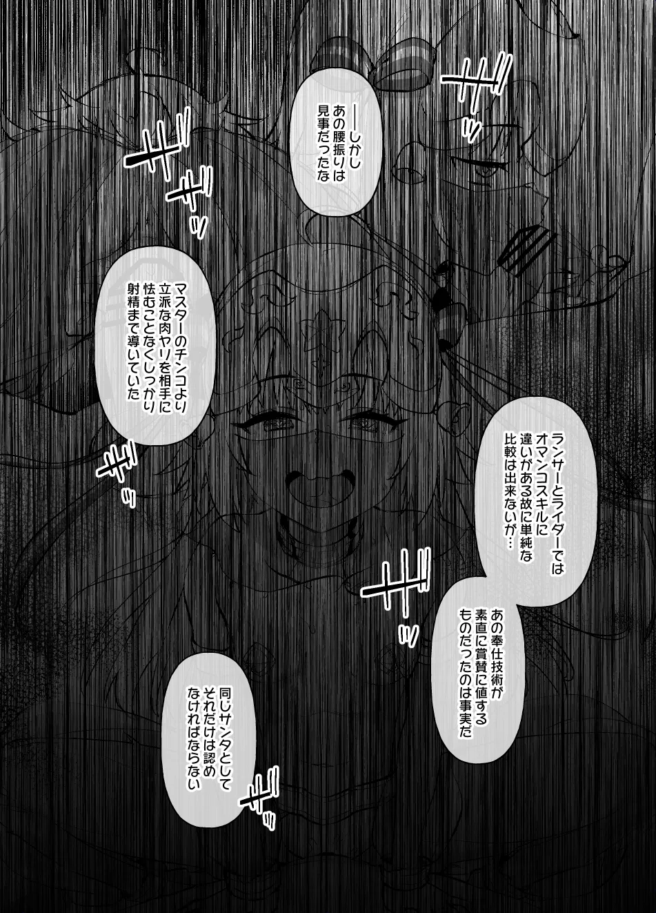 [草野郎] FGO MC特異点～サンタオルタ＆リリィ編～ 5eme image