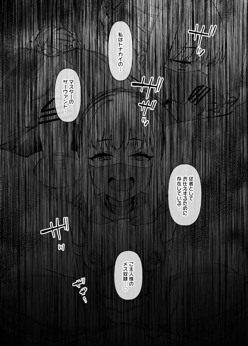 [草野郎] FGO MC特異点～サンタオルタ＆リリィ編～ 10eme image