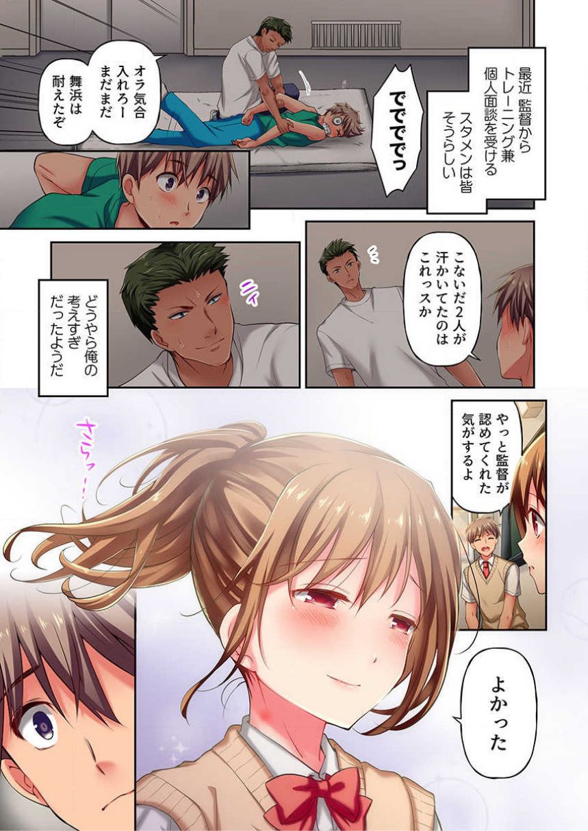 [Momoshika Fujiko] Maihama Yuki no Ikigao wa Bukatsu Komon no Ore shika Shiranai Ch. 5 画像番号 5